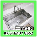 망월 | 하남 망월 사각싱크볼교체 폭포수수전설치 후기
