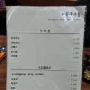 미복국수