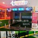 멀티게임랜드 이미지