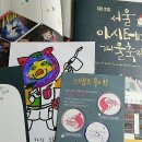 종이컵인형극 <망태할아버지가 온다> 이미지