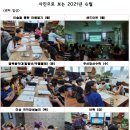 광덕푸른지역아동센터 이미지