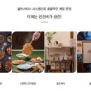 (주)유미시스템 네이버블로그