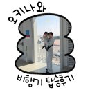 상어PC | 14개월 아기랑 오키나와 비행기 탑승 후기｜제주항공 유아동반 좌석 추천