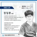 편안한통증의학과의원 이미지