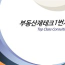 [부동산 투자 전문가와 함께하는 부동산재테크동호회] 노원구 상계동 아파트 매도 후 효과적인 갈아타기 전략 컨설팅 이미지