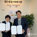 범안종합사회복지관 이미지