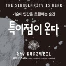 그냥 심심해서요. (40720) 인간 지능 뛰어넘는 컴퓨터 이미지