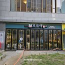 꼬꼬댁 왕후라이드 성남점