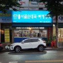 공주네집사골순대국