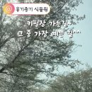 키핑장 가는길~^^ 이미지
