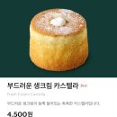 이마트24 self춘천한일점 | 속초 스타벅스 영랑호리조트 카페 메뉴