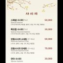 본스시 - 강서구 마곡중앙로 161-11 | 본스시