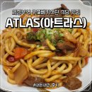 아트라스 | [의정부 맛집] ATLAS 아트라스 우즈벡 요리 맛집 메뉴 추천 포장 내돈내산 주차