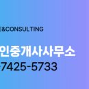 동일공인중개사사무소 이미지