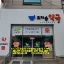 도마솔약국 이미지