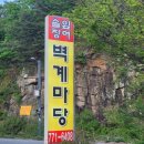 장어집 - 화성시 세자로 335 | 장어집