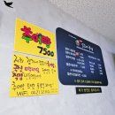 김가네얼큰이국밥 이미지