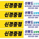 신홍도요양병원 이미지