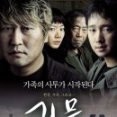 2006년 8월 1일 [괴물] 영화벙개!!^^* 이미지