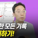 인터넷 접속한 모든 기록 한번에 삭제하기 이미지