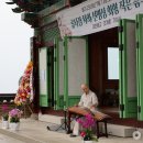 음성 가섭사, "차와 명상" 회향 음악회 개최 (법보신문) 이미지
