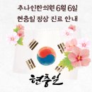 추나인한의원 이미지