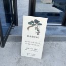 곡성하송 이미지