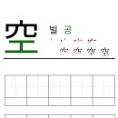 공(空) 이미지