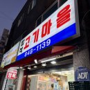 탑석고기마을