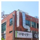 대나무통밥맛정식 | 대전 만년동 맛집 한정식 대나무통밥맛정식 대전 한식 맛집