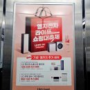 성지세탁 | 홍대가전구매 마포 웨딩가전성지 LG전자 베스트샵 동교점 방문후기