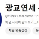 연세공인중개사사무소 이미지