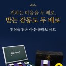 사랑애 선물 이미지