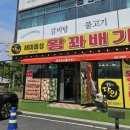 대천왕꽈배기