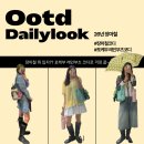 포도트 | 포케부 레인부츠로 코디한 데일리룩, 장마철엔 뭐입지..오오티디(ootd)
