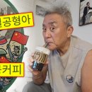 "커피는 스벅" 극우 폭주‥불매운동 비웃듯 '역주행' 이미지