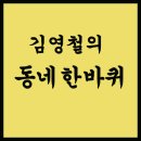북평면남창5일시장 이미지