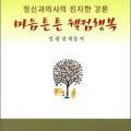 정광설정신건강의학과의원 이미지