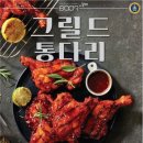 부어치킨 이미지