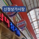 삼미참기름 이미지