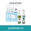 [소독방역] 아산 배방읍 행정복지센터 친환경 소독제로 안전한 소독 방역 이미지