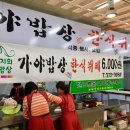 한식뷔페6000원 이미지