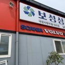 보성상사 이미지