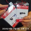 [세미나후기] 부동산 트렌드쇼 2024 - 세무상담 및 이주현 대표님, 김제경 소장님 세미나