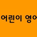 은평어린이영어도서관 (평생학습관 1층) 이미지