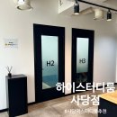 [카페] 하이스터디룸 사당점(사당역 스터디룸 추천, 예약방법, 내돈내산 후기)