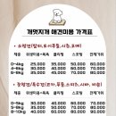 개멋지개 이미지