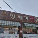 장원양재기갈비찜 이미지