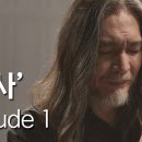 8집-인사(Insa)-Prelude1-M/V Making Film 이미지