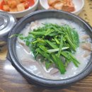 양남국밥